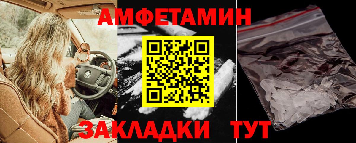 АМФ  Вход с VPN  МЕГА ссылка  Старый Оскол  Amphetamine Розовый  АМФ 