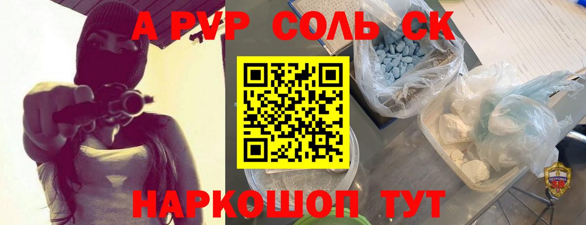 Alpha PVP крисы CK Старый Оскол
