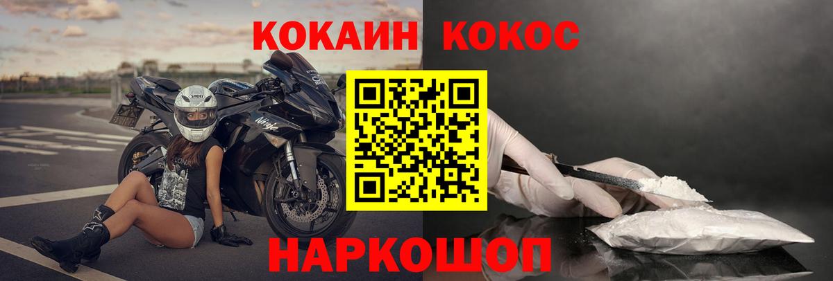 Кокаин Fish Scale  COCAIN Боливия  Вход с VPN  Старый Оскол 