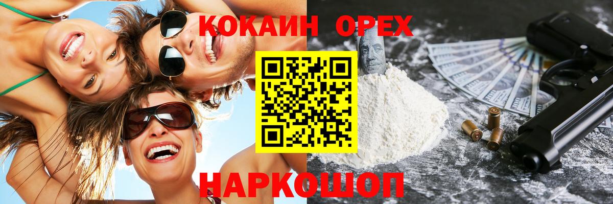 КОКАИН FishScale Старый Оскол