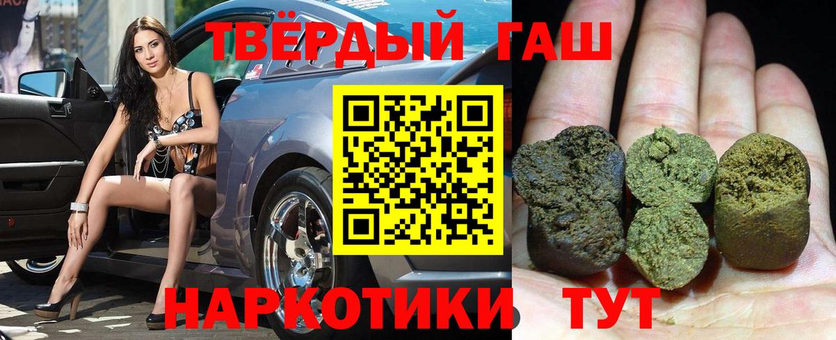 Гашиш Изолятор Старый Оскол