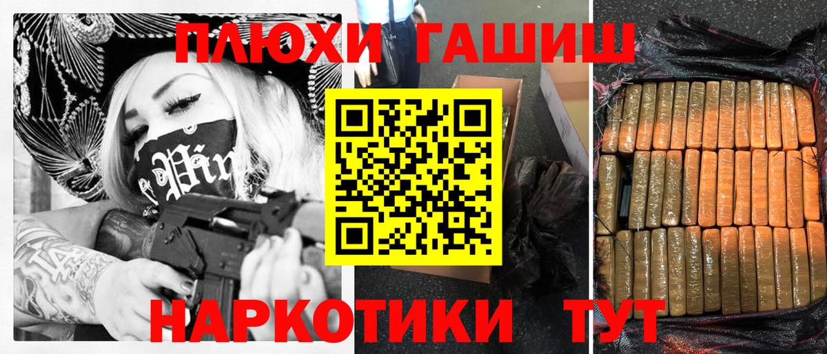 Гашиш hashish  Гашиш гашик  Вход с VPN  ГАШ  Старый Оскол 