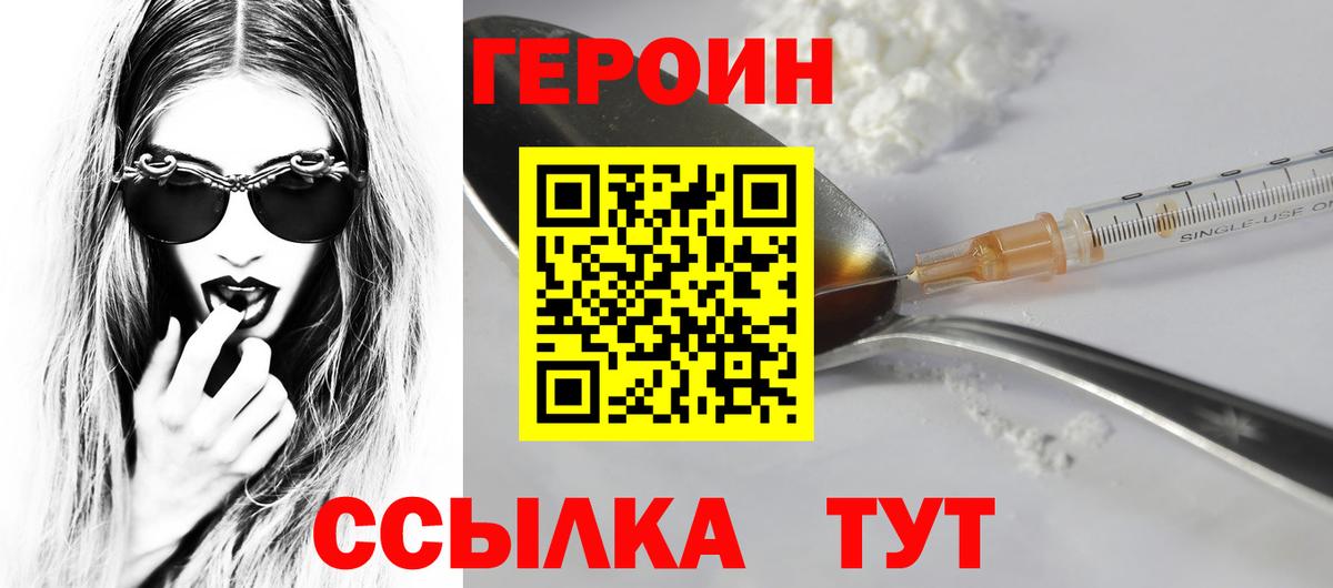 ГЕРОИН хмурый  Вход с VPN  Старый Оскол 