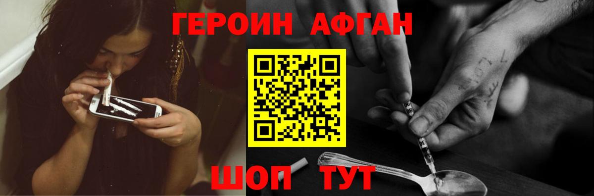Героин герыч Старый Оскол
