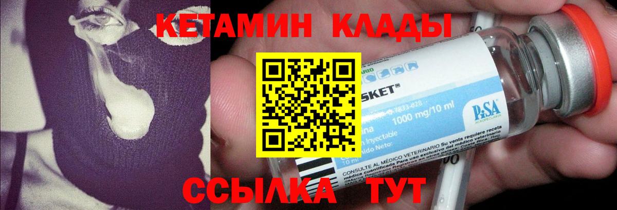КЕТАМИН VHQ  КЕТАМИН ketamine  Вход с VPN  Старый Оскол 