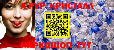 кристаллы Бузулук