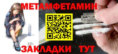 первитин Бугуруслан