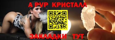 кристаллы Бузулук