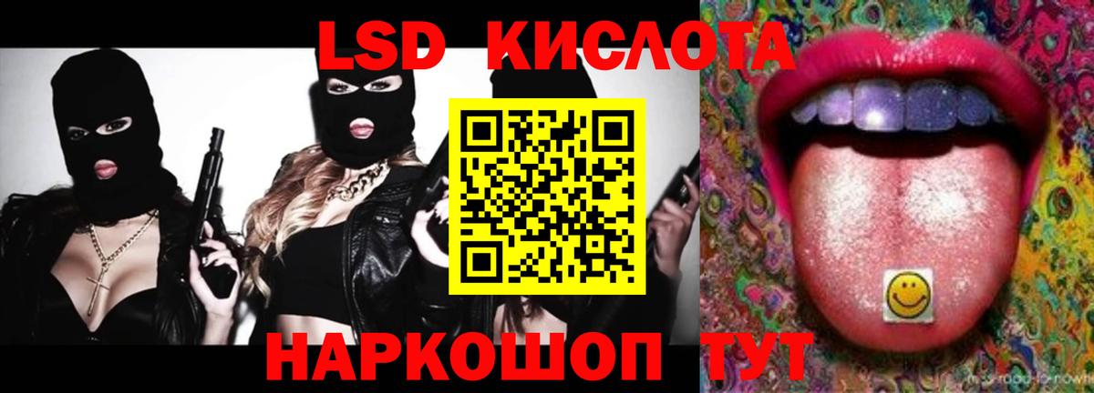 Старый Оскол  ЛСД экстази кислота  Вход с VPN  ЛСД экстази кислота 