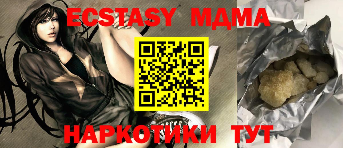 MDMA  МДМА кристаллы  Вход с VPN  Старый Оскол  MDMA молли 
