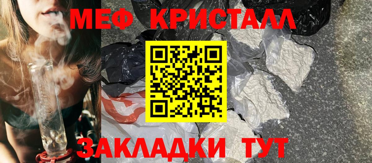 МЯУ-МЯУ VHQ  Вход с VPN  МЕФ  где можно купить   Мефедрон кристаллы  Старый Оскол 