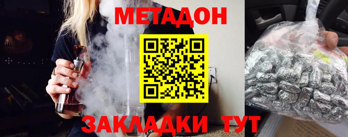 Метадон мёд  Метадон белоснежный  Старый Оскол  Вход с VPN 