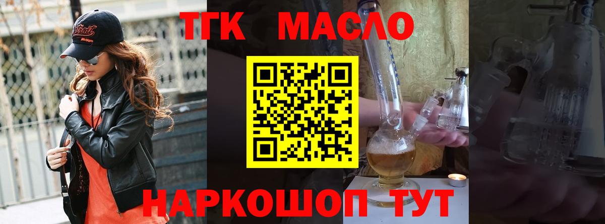 ТГК Wax  Вход с VPN  Старый Оскол 